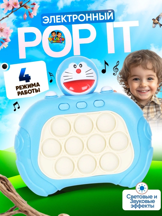 Pop it-электронная антистрессовая развивающая веселая игрушка - 