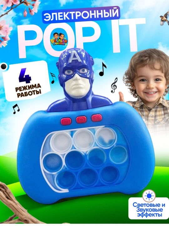 Pop it-электронная антистрессовая развивающая веселая игрушка - 