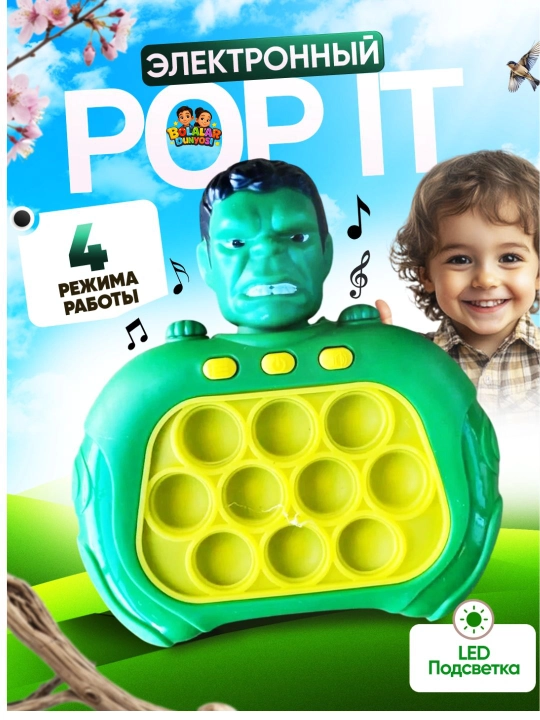 Pop it-электронная антистрессовая развивающая веселая игрушка - 