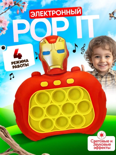 Pop it-электронная антистрессовая развивающая веселая игрушка — BLRDNYS-POPITOYIN-КРАСН