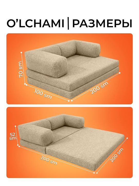 Teddy karkassiz divan-krovat, 3 tasi 1 da divan-transformer, yigʻiladigan divan