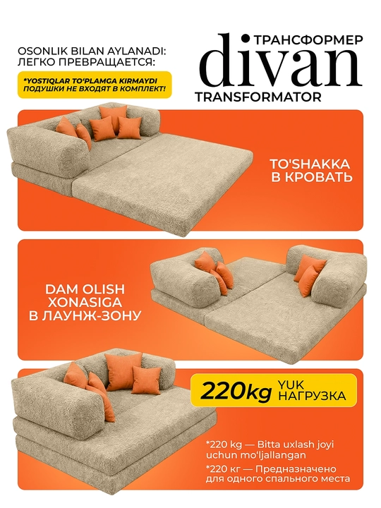 Teddy karkassiz divan-krovat, 3 tasi 1 da divan-transformer, yigʻiladigan divan