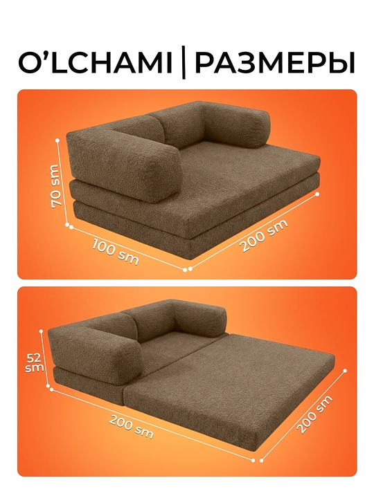 Teddy karkassiz divan-krovat, 3 tasi 1 da divan-transformer, yigʻiladigan divan