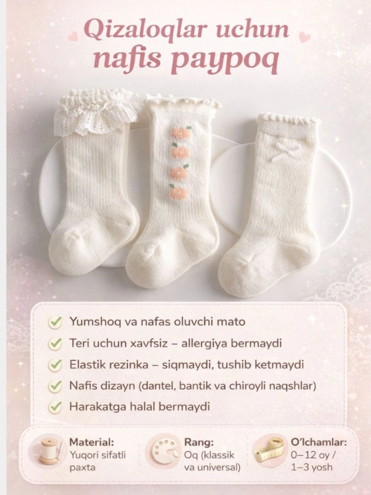 🧦 Элегантные носки для девочек - 