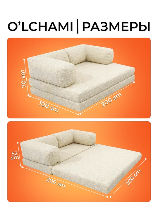 Teddy karkassiz divan-krovat, 3 tasi 1 da divan-transformer, yigʻiladigan divan