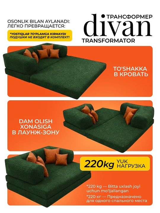 Teddy karkassiz divan-krovat, 3 tasi 1 da divan-transformer, yigʻiladigan divan