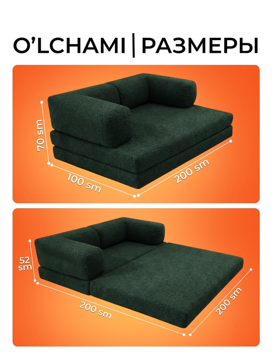 Teddy karkassiz divan-krovat, 3 tasi 1 da divan-transformer, yigʻiladigan divan