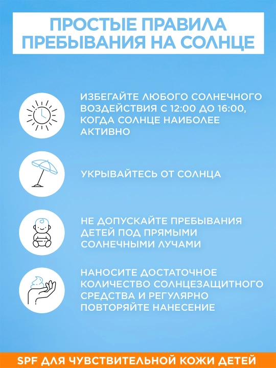 Солнцезащитное молочко для лица и тела Garnier Ambre Solaire, 50 мл