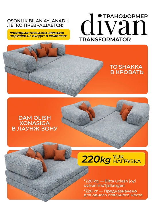 Teddy karkassiz divan-krovat, 3 tasi 1 da divan-transformer, yigʻiladigan divan