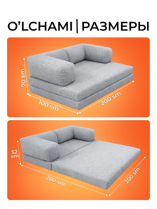 Teddy karkassiz divan-krovat, 3 tasi 1 da divan-transformer, yigʻiladigan divan