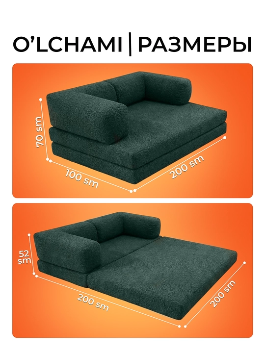 Teddy karkassiz divan-krovat, 3 tasi 1 da divan-transformer, yigʻiladigan divan