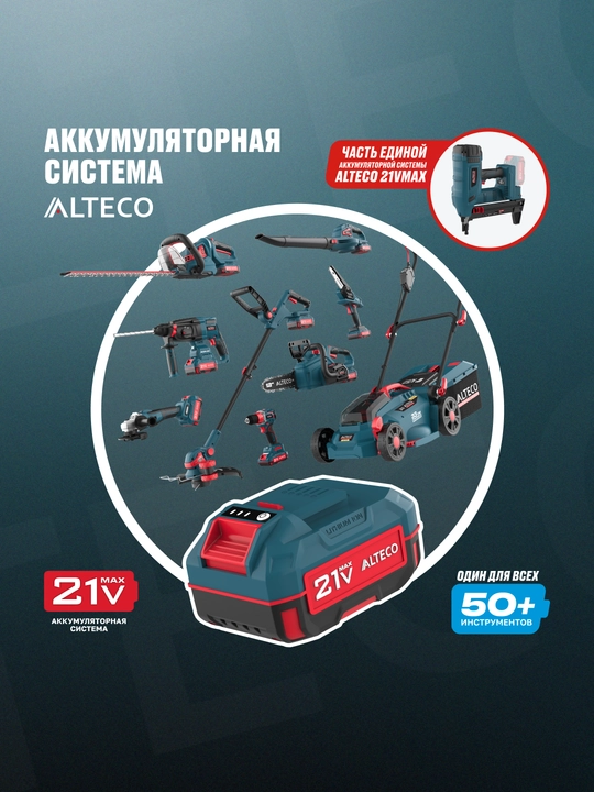 Cho‘tkasiz akkumulyatorli montaj pistoleti ALTECO CGN 21-40 BL Solo (AKB va ZUsiz)