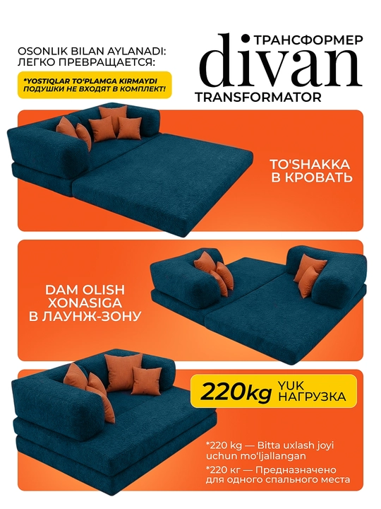 Teddy karkassiz divan-krovat, 3 tasi 1 da divan-transformer, yigʻiladigan divan
