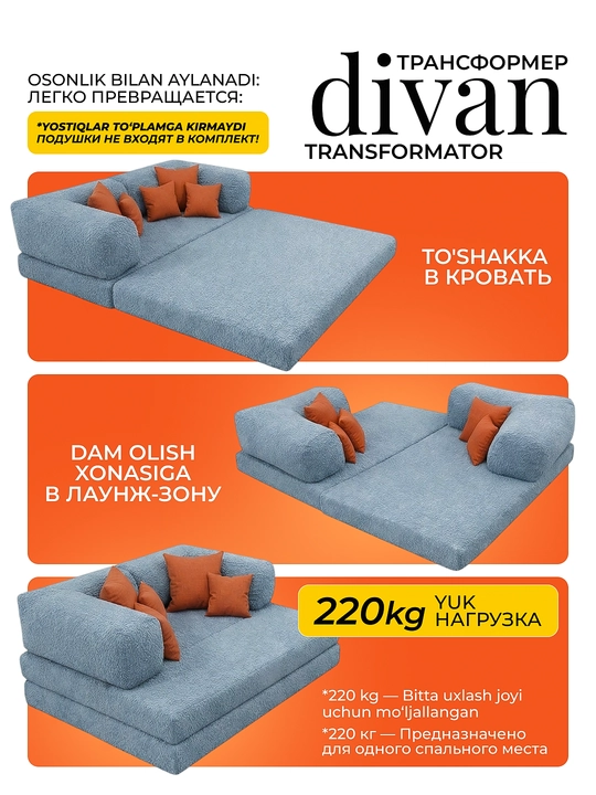 Teddy karkassiz divan-krovat, 3 tasi 1 da divan-transformer, yigʻiladigan divan
