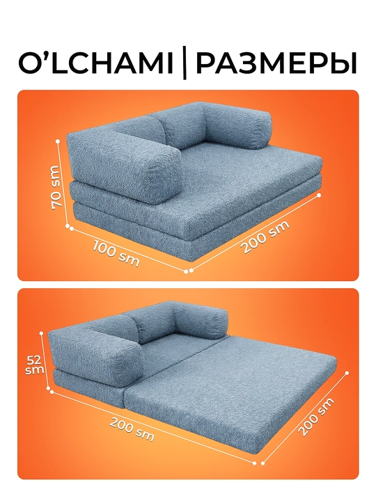 Teddy karkassiz divan-krovat, 3 tasi 1 da divan-transformer, yigʻiladigan divan