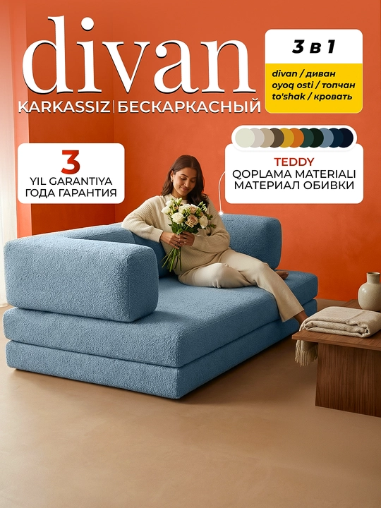 Teddy karkassiz divan-krovat, 3 tasi 1 da divan-transformer, yigʻiladigan divan