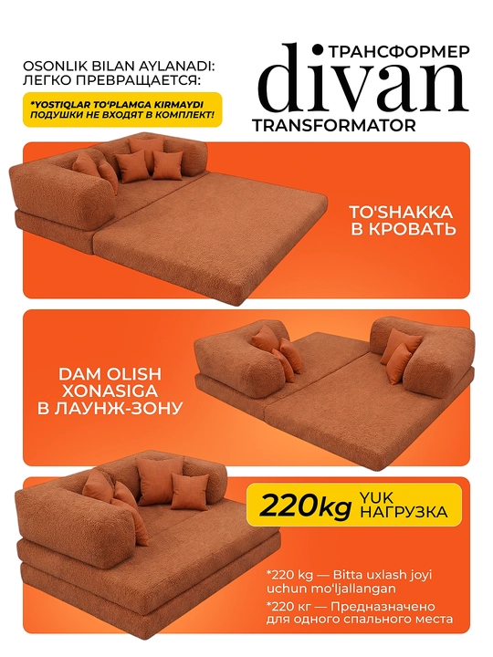 Teddy karkassiz divan-krovat, 3 tasi 1 da divan-transformer, yigʻiladigan divan