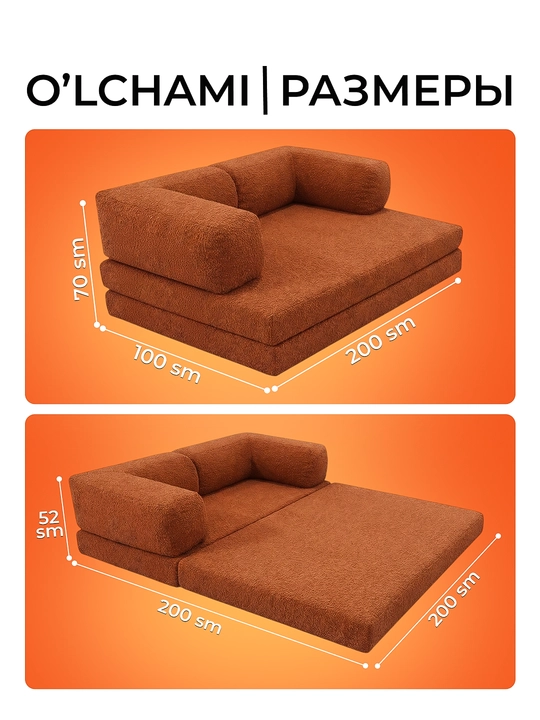 Teddy karkassiz divan-krovat, 3 tasi 1 da divan-transformer, yigʻiladigan divan