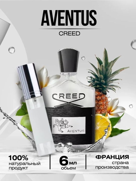 Creed Aventus erkaklar atirlari