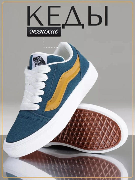 Кеды VANS, для женщин и девочек, покупайте на размер больше