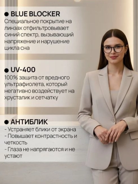 Очки для компьютера с защитой от синего света, Blue Light фильтр, UV400, унисекс