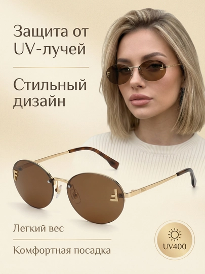 Солнцезащитные очки, женские очки, модные очки, чёрные линзы, защита UV — GL23-OCHKI1-КОРИЧН