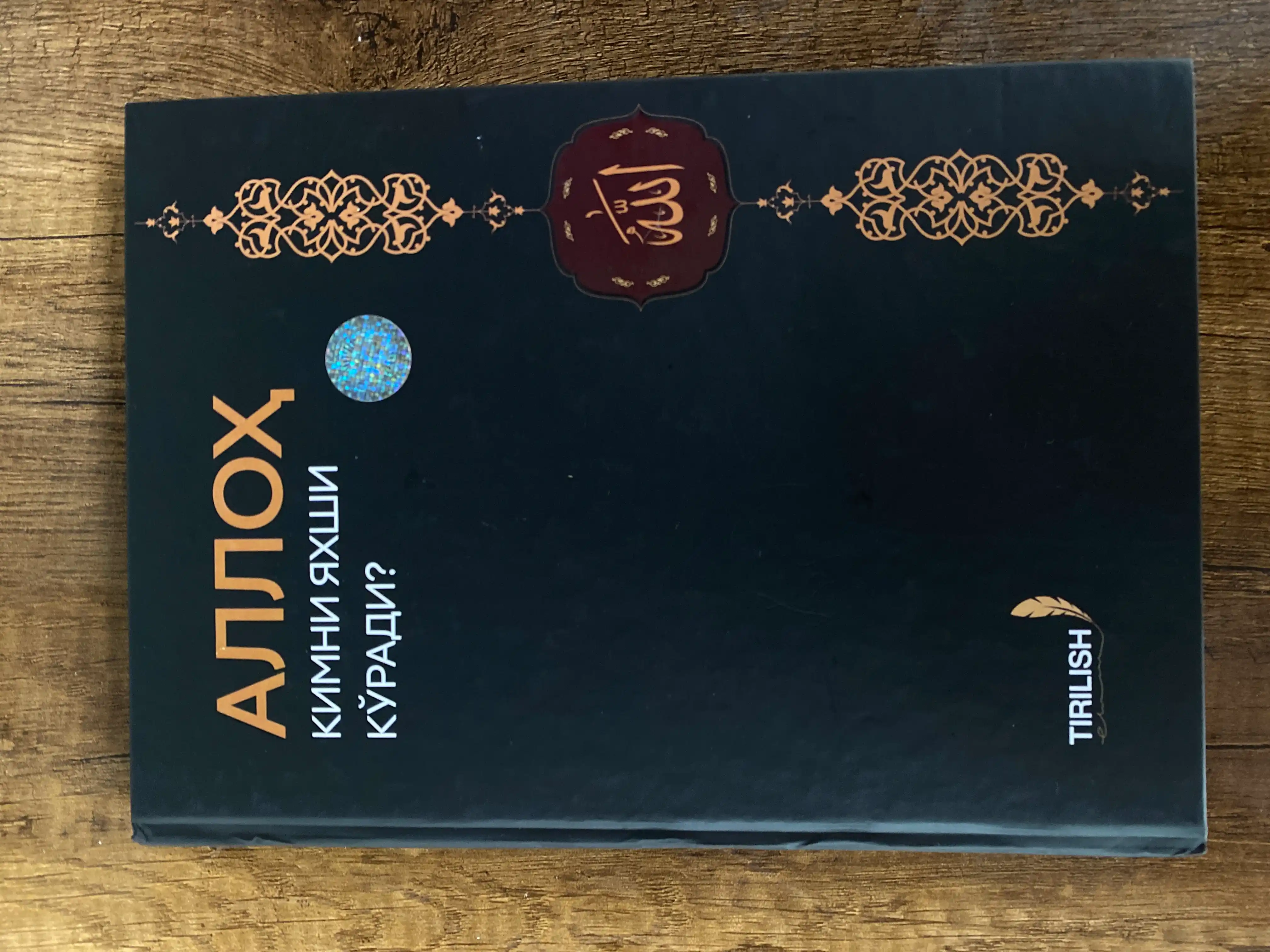 Alloh kimni yaxshi ko‘radi? — diniy-ma’rifiy kitob