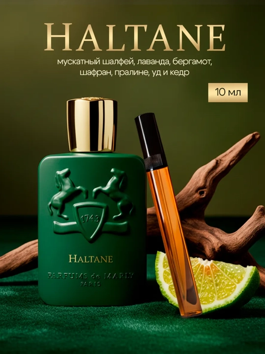 Parfums de Marly Haltane asosidagi erkaklar parfyumeriyasi, na'muna, 10 ml - 