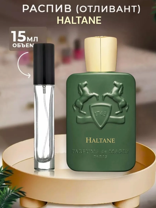 Parfums de Marly Haltane asosidagi erkaklar parfyumeriyasi, na'muna, 10 ml