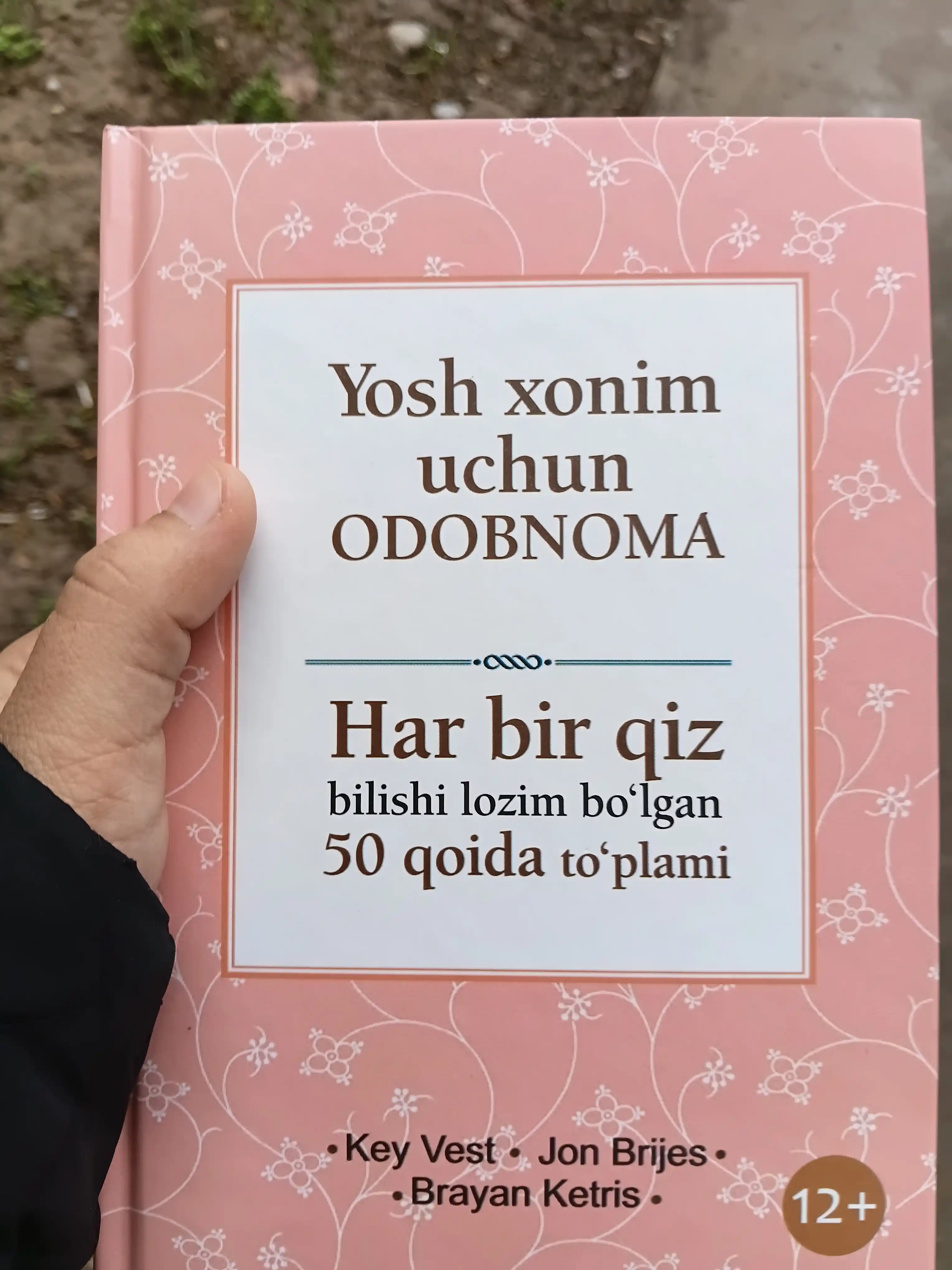 Кей Вест: Ёш хоним учун ОДОБНОМА, Китоб, Одобнома, Этикет коидалари, Кизлар учун, Тарбия
