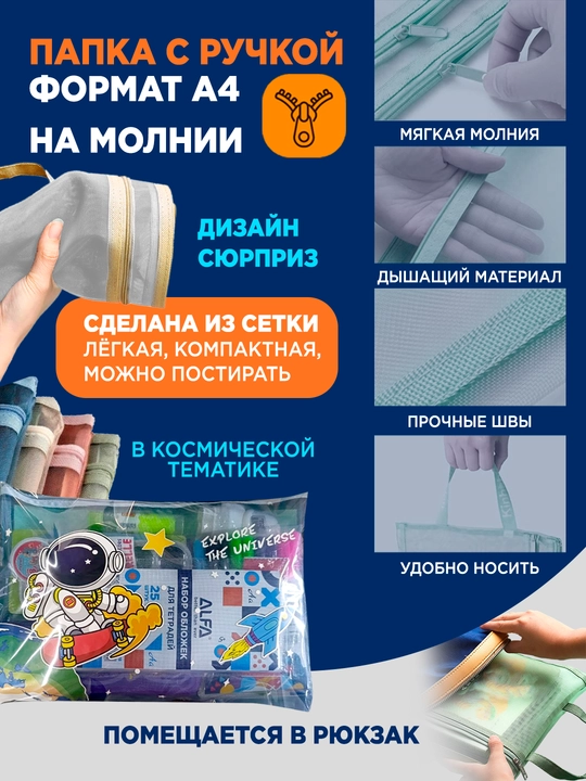 Подарочный набор для мальчика Alfa Monet "Первоклассник", 70 предметов