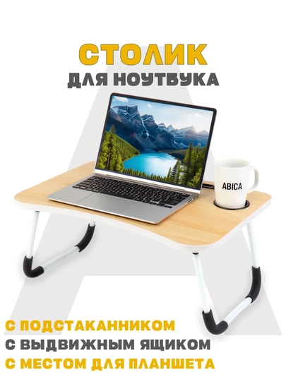 Парта, детская парта, переносной складной стол, письменный стол, доска для обучения — 786000-DESKSTOL-КРЕМОВ