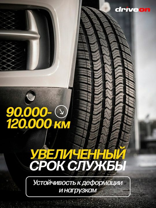 Шина MASAAFA - мягкая - подходит для всех сезонов - может прослужить до 90 000-120 000 км