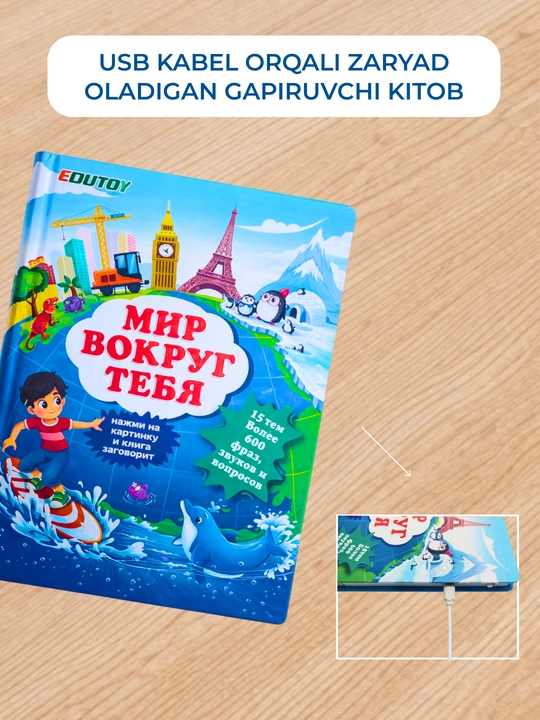 Interaktiv gapiruvchi kitob bolalar uchun 500 so‘z va tovushlar 2 tilda O'zb-Ing, Rus-Ing