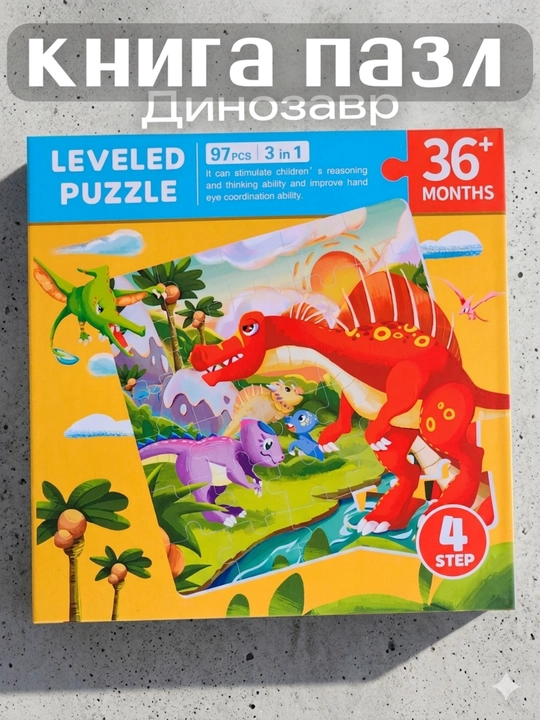 Магнитный пазл для малышей, 3 в 1