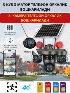 Черное стекло