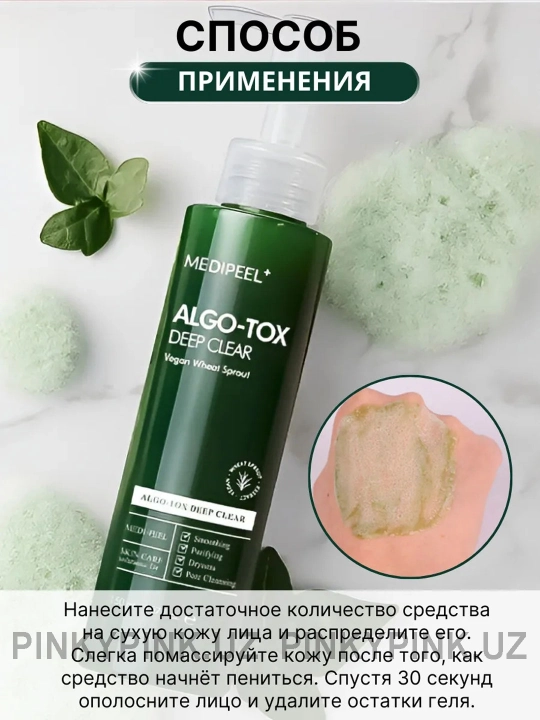 Terini tozalash uchun gel Medi-Peel Algo-Tox Deep Clear Foam, detoks effekt, 150 ml