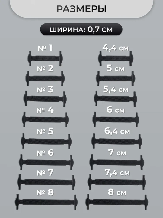 Силиконовые эластичные шнурки-резинки без завязок, 16 штук