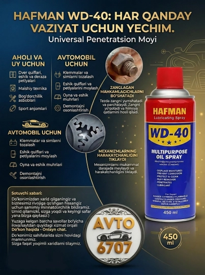Смазка универсальная проникающая Hafman, жидкий ключ WD-40, 450 мл — AVT6707-HAFMANWD40
