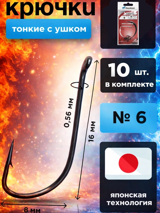 Крючки рыболовные