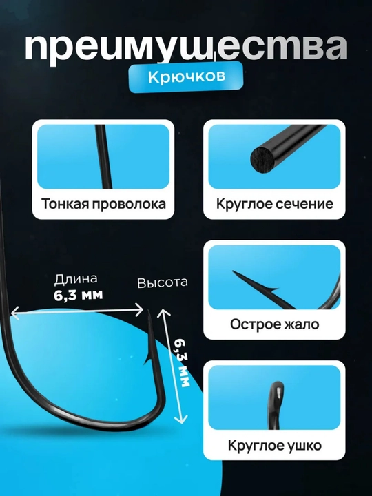 Крючки рыболовные