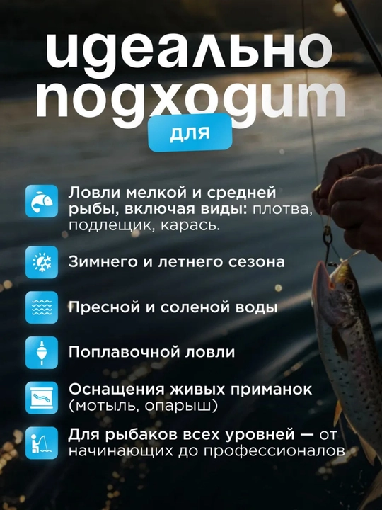 Крючки рыболовные