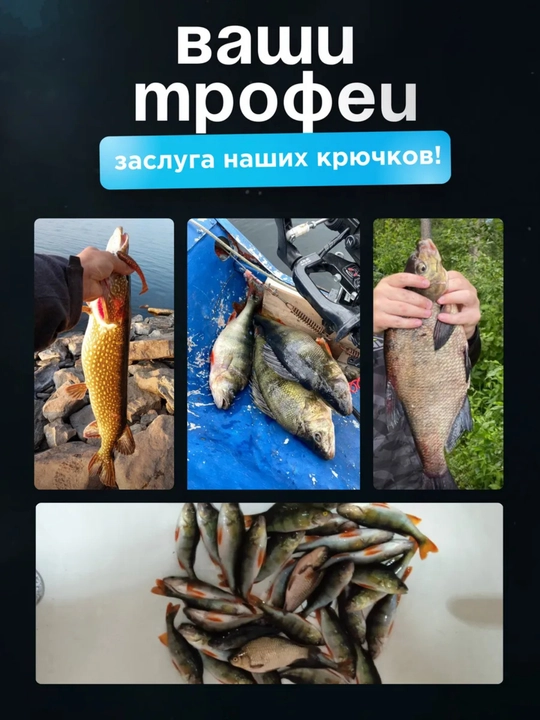 Крючки рыболовные