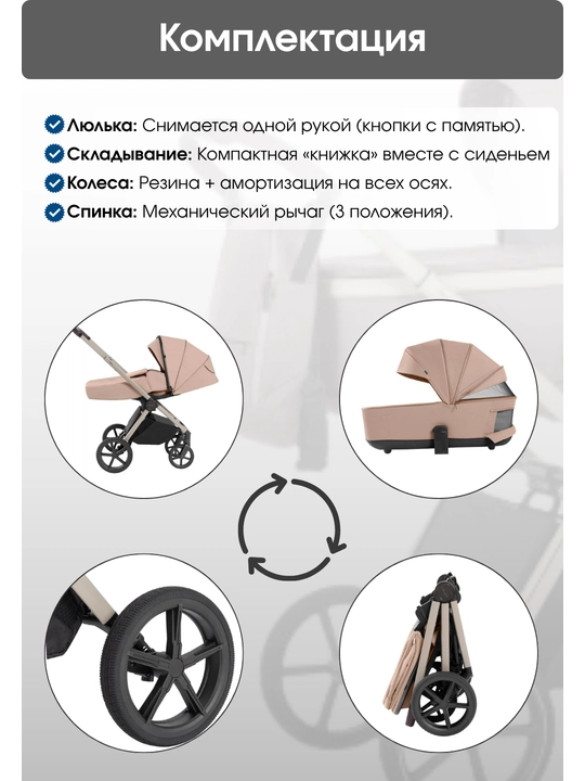 Детская коляска Carrello 2в1, модель Ultra/ Ultra F (со складной люлькой)