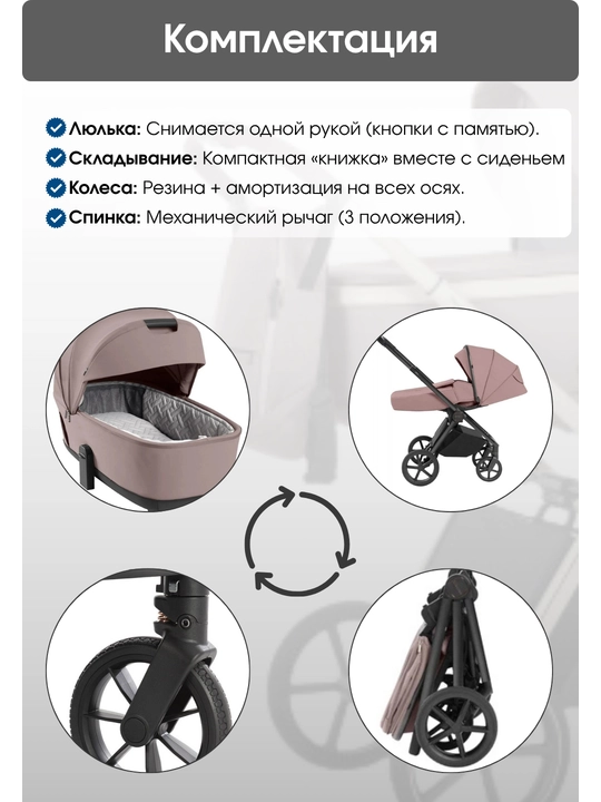 Детская коляска Carrello 2в1, модель Ultra/ Ultra F (со складной люлькой)