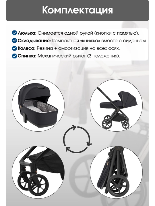 Детская коляска Carrello 2в1, модель Ultra/ Ultra F (со складной люлькой)
