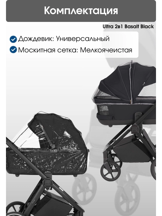 Детская коляска Carrello 2в1, модель Ultra/ Ultra F (со складной люлькой)
