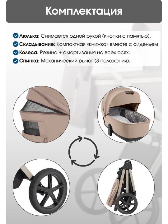Детская коляска Carrello 2в1, модель Ultra/ Ultra F (со складной люлькой)