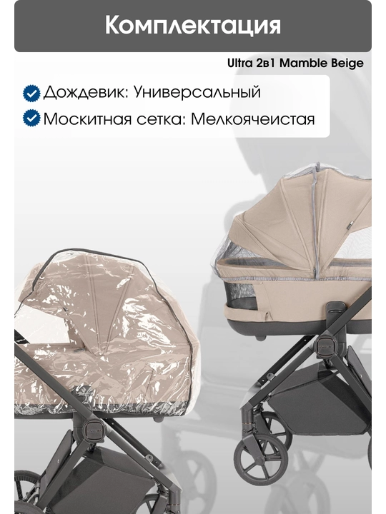 Детская коляска Carrello 2в1, модель Ultra/ Ultra F (со складной люлькой)