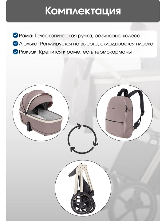 Детская коляска Carrello 2 в 1, модель Vector